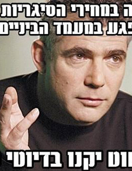 יאיר לפיד (צילום: דף הפייסבוק: "ריקי כהן - מעמד הבינים הישראלי")