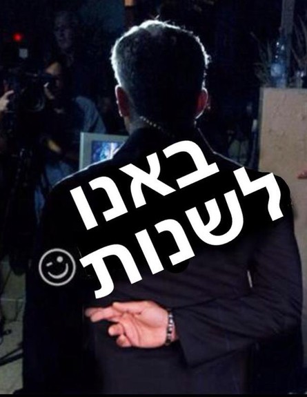 יאיר לפיד ממים