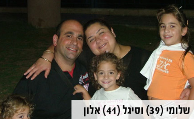 משפחת אלון, מצביעי לפיד מאוכזבים משפחת אלון, מצביעי לפיד מאוכזבים