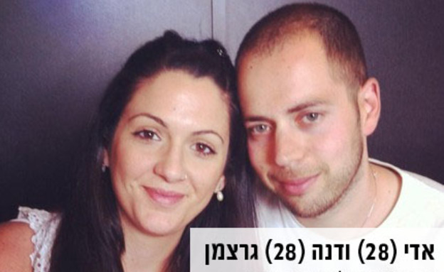 משפחת גרצמן משפחת גרצמן