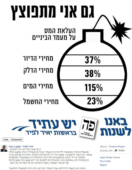 יאיר לפיד ופוסט הפצצה, פוסט מה-1 בינואר, 2013