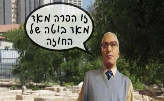 ארנונת קבורה, ממים (צילום:  Photo by Flash90)