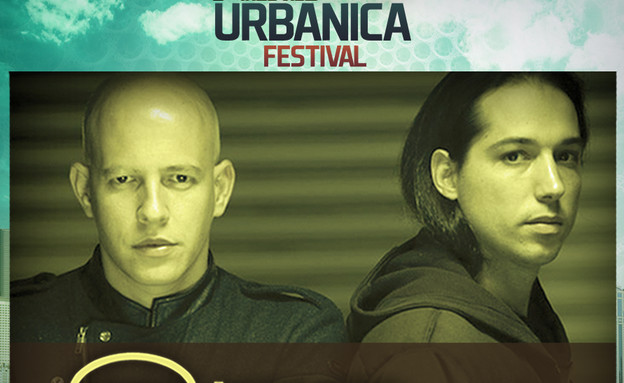 אינפקטד אורבניקה אינפקטד אורבניקה