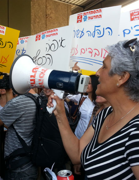 עובדי קופ"ח מאוחדת מפגינים נגד ההנהלה (צילום: עזרי עמרם, חדשות 2)
