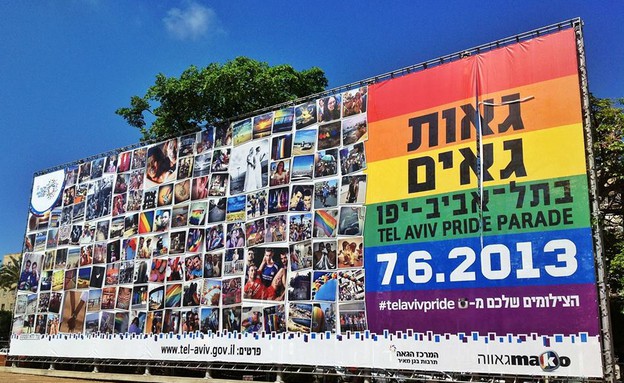 שלט הגאווה בכיכר רבין (צילום: גיא יחיאלי)