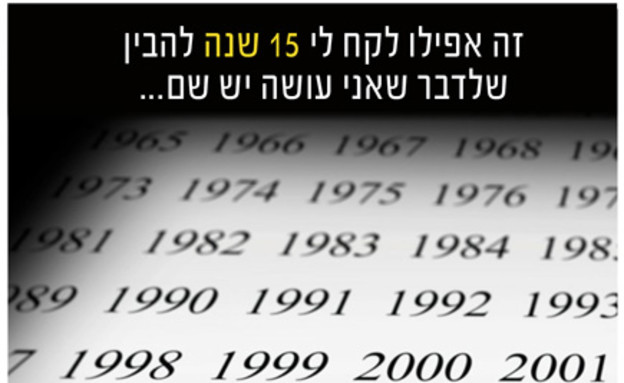 ריד הופמן (צילום: באדיבות ריד הופמן)