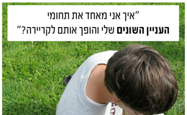 ריד הופמן (צילום: באדיבות ריד הופמן)