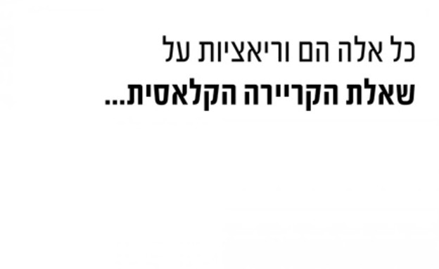 ריד הופמן (צילום: באדיבות ריד הופמן)