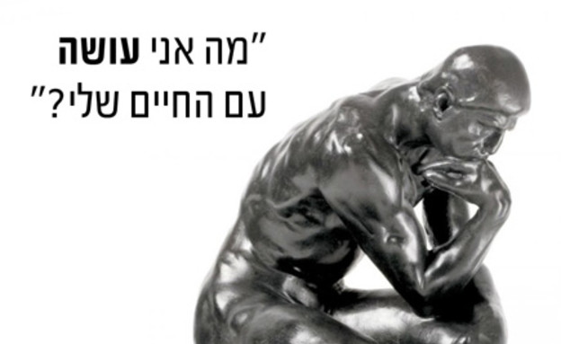 ריד הופמן (צילום: באדיבות ריד הופמן)