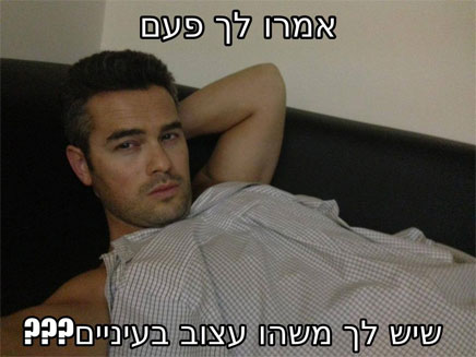 האמנם? (צילום: מאיר כץ)