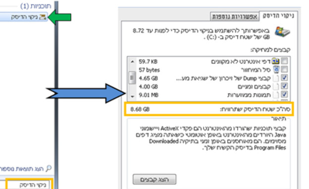 בחלון שייפתח לחצו שוב על אישור להמשך והמתינו לסיום