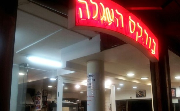 סיבוב קניות חיפה - העגלה סיבוב קניות חיפה - העגלה