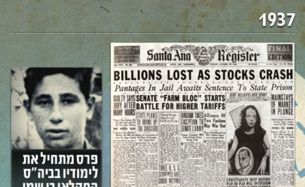 אינפוגרפיה פרס