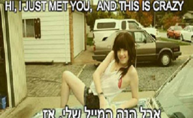 רק נפגשנו- ממים תקופת מבחנים (צילום:  Photo by Flash90)