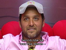 הריב שהוציא את גילי מהבית (תמונת AVI: mako)