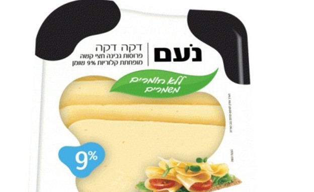 גבינה צהובה של טרה ללא חומרים משמרים
