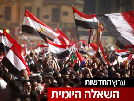 השאלה היומית: כיצד תיראה מצרים אחרי המהפכה? (צילום: רויטרס)