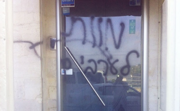 כתובת "מוות לערבים" על דלת המסעדה, היום (צילום: חדשות 2)