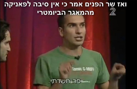 פה חשדתי