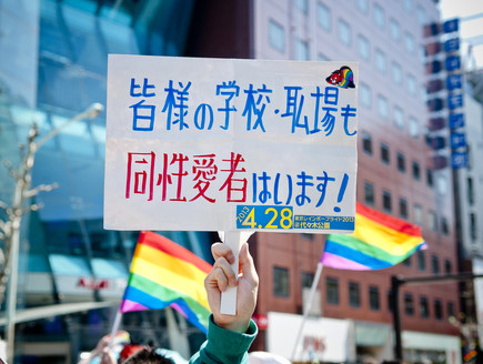 מצעד הגאווה בטוקיו (צילום: אימג'בנק / Gettyimages)