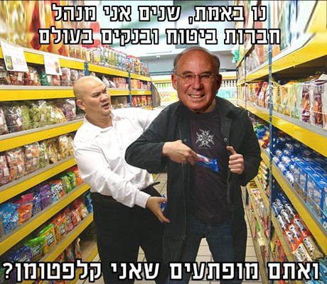 קלפטומן