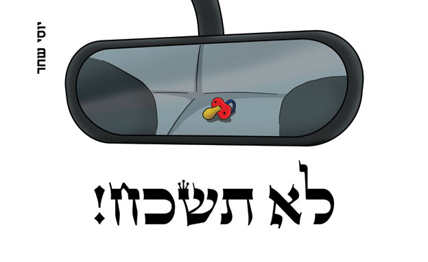 השלט שיוצב ביישובים