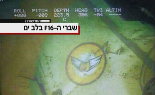 שרידי המטוס מתחת למים (צילום: דוצ)