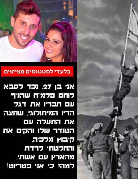 הסטטוס של חן בן ארי מתוך: 