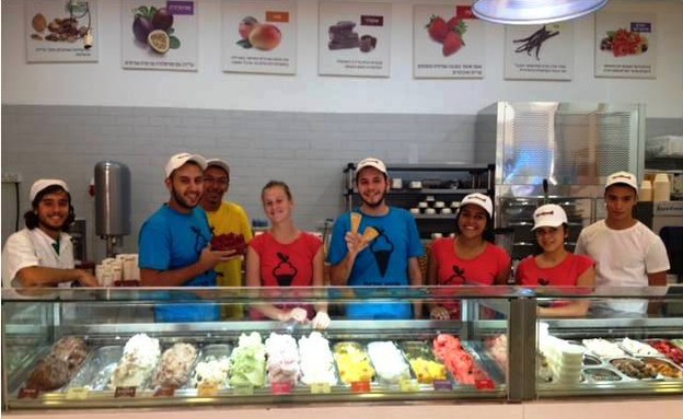 גלידה באר שבע