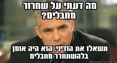 שחרור מחבלים