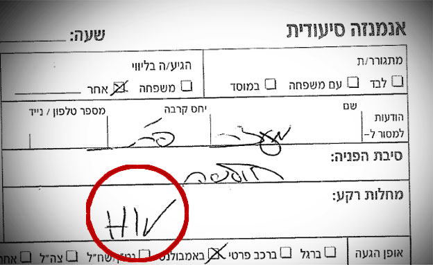 מסמך ביה"ח שהובא לשב"ס (צילום: חדשות 2)