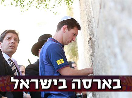 מונדיאל? עוד אליפות? מה מסי ביקש בפתק? (צילום: ספורט 5)