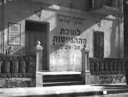 הגיוס לבריגדה היהודית 1940 (צילום: ארכיון צה