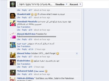 גם הפעם המודיעין של המצרים אכזב אותם... (מתוך עמוד הפייסבוק של מכב (צילום: ספורט 5)