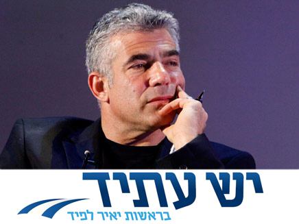 "חבל שאינטרסים צרים פוגעים". לפיד (צילום: AP)