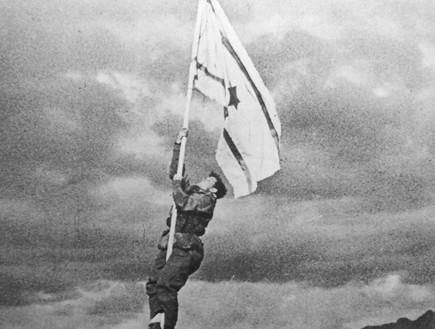 מלחמת העצמאות דגל הדיו (צילום: מיכה פרי, לע