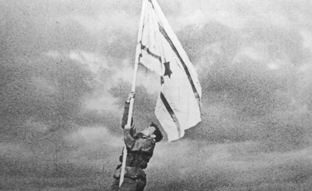 מלחמת העצמאות דגל הדיו (צילום: מיכה פרי, לע"מ)