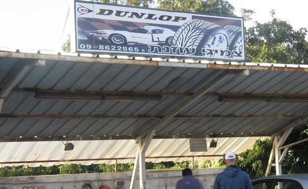 צמיגי עוז-נת