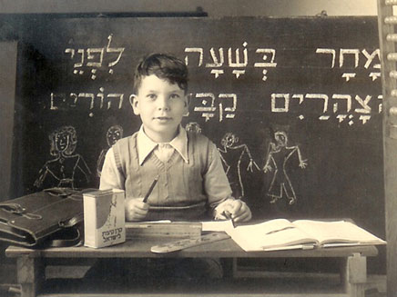 תלמיד כיתה א'במושב צופית, 1954 (צילום: ארכיון מושב צופית. מתוך אתר פיקיוויקי)