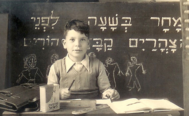 תלמיד כיתה א'במושב צופית, 1954 (צילום: ארכיון מושב צופית. מתוך אתר פיקיוויקי)