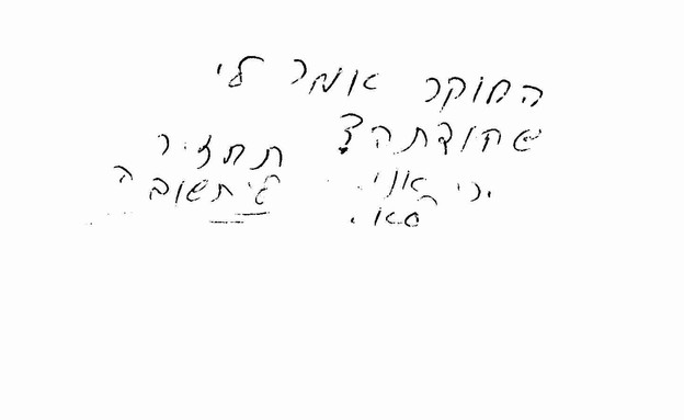 שדדו את שליח הפיצה והפלילו עצמם שדדו את שליח הפיצה והפלילו עצמם
