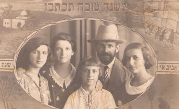 משפחה מת"א בגלוית ראש השנה 1931 (צילום: ברשות דר אבישי טייכר. מתוך אתר פיקיוויקי)