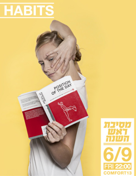 דנה וענת מסיבת ראש השנה (צילום: הילה אלקיים)