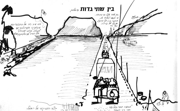 בין שתי גדות (צילום: גד אולמן)