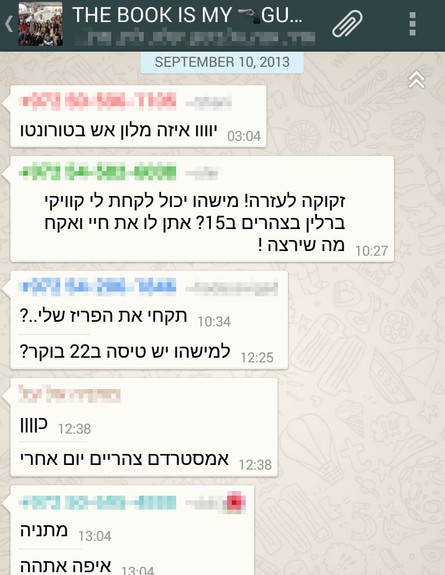 קבוצות וואטסאפ - הדיילים