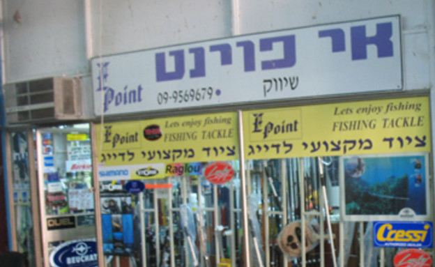 סיבוב קניות בהרצליה