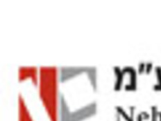 נחמה בוגין בע"מ