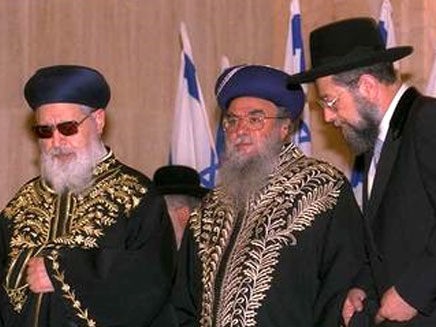 השבעת הרבנים הראשיים, 1993 (צילום: אבי אוחיון, לע