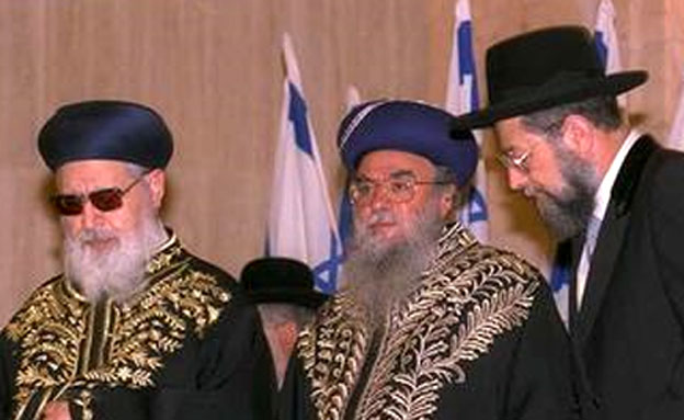 השבעת הרבנים הראשיים, 1993 (צילום: אבי אוחיון, לע"מ)