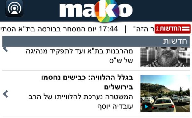 התקלה של mako (צילום: צילום מסך מתוך mako)